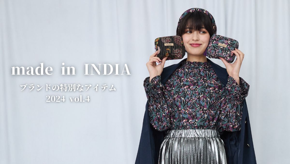 made in INDIA ブランドの特別なアイテム-2024 vol4-