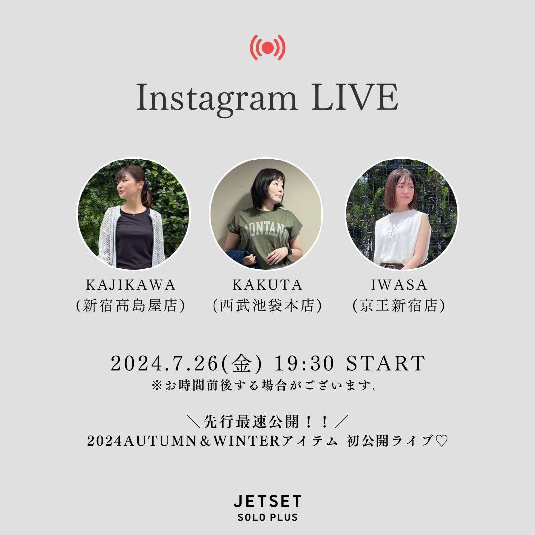 7月26日 JETSETインスタライブ