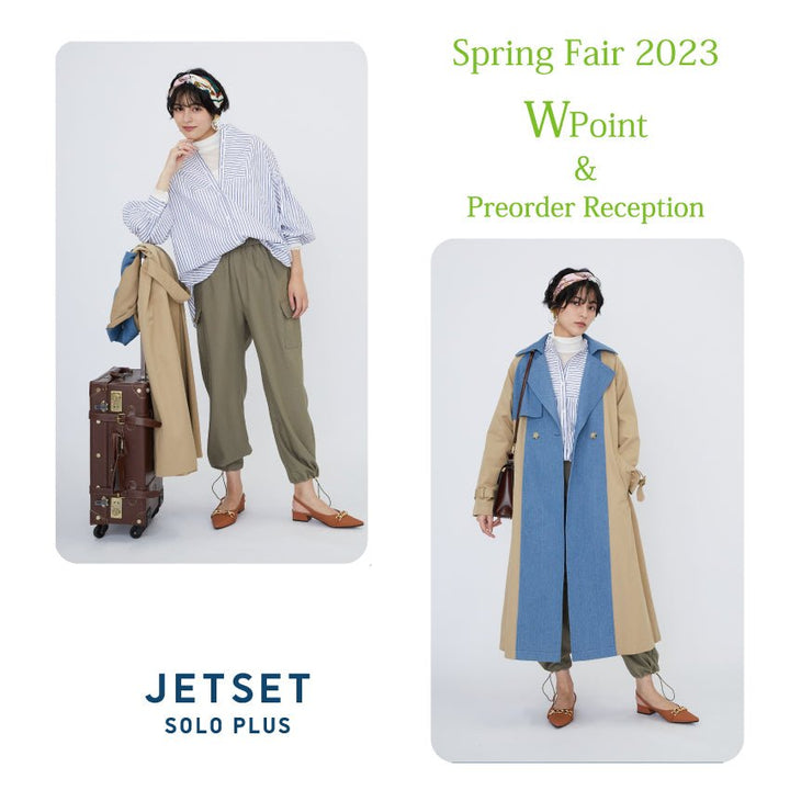 【イベント】JETSET SOLO PLUS Spring Fair '23 開催中！